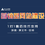 營銷型網(wǎng)站建設(shè)如何更好的提高用戶體驗(yàn)