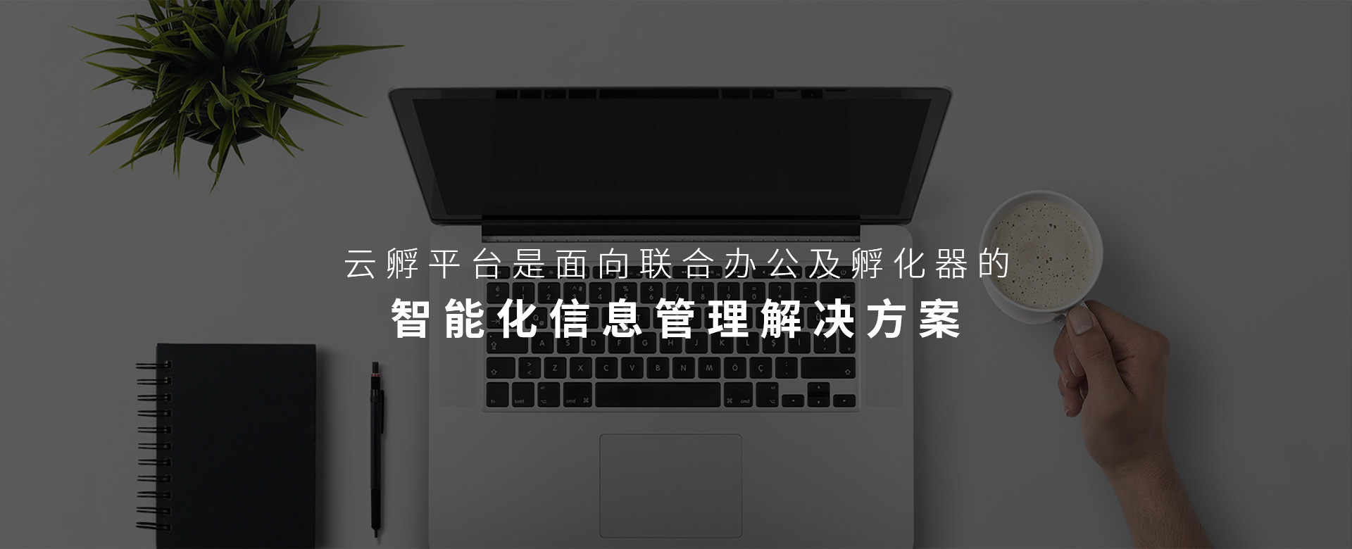 物聯(lián)品臺