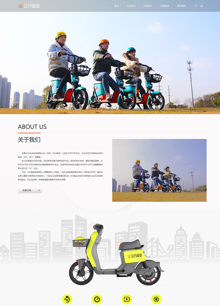 無錫眾行車業(yè)網(wǎng)站案例