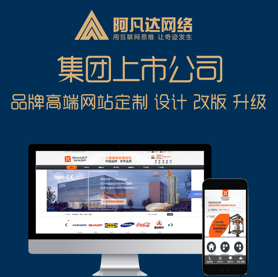 簽約江蘇小黃蜂智能科技有限公司網(wǎng)站建設(shè)項(xiàng)目
