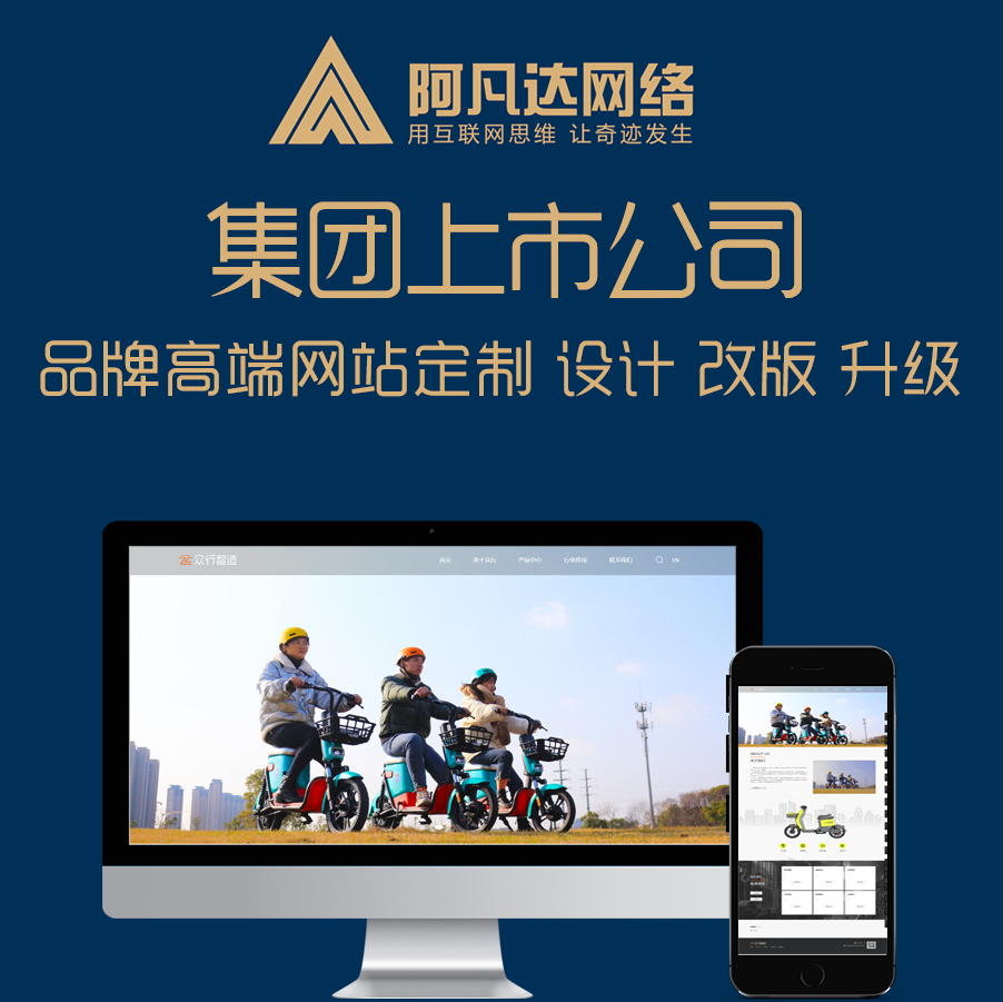 簽約無錫眾行車業(yè)科技有限公司h5自適應(yīng)品牌網(wǎng)站