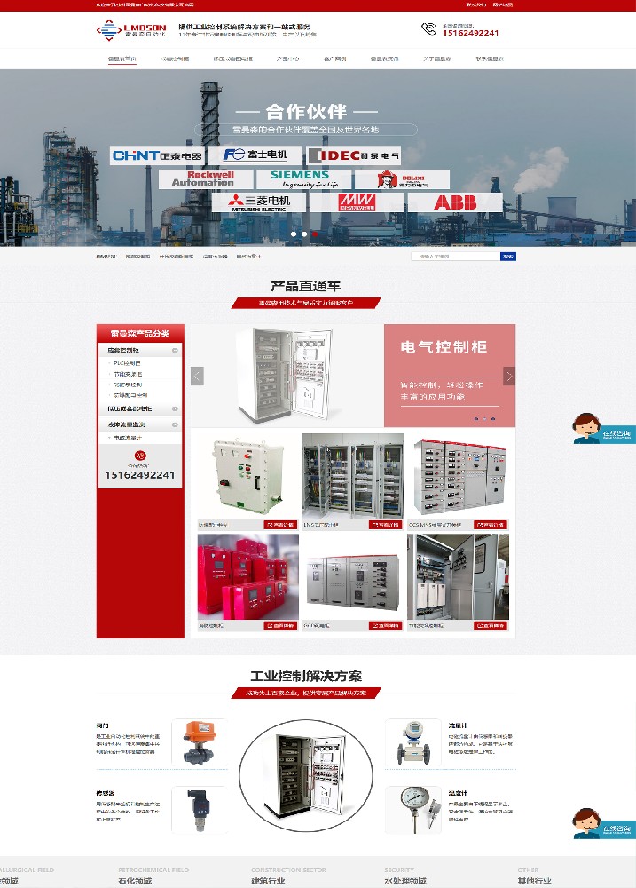 蘇州雷曼森自動化營銷型網(wǎng)站建設案例展示