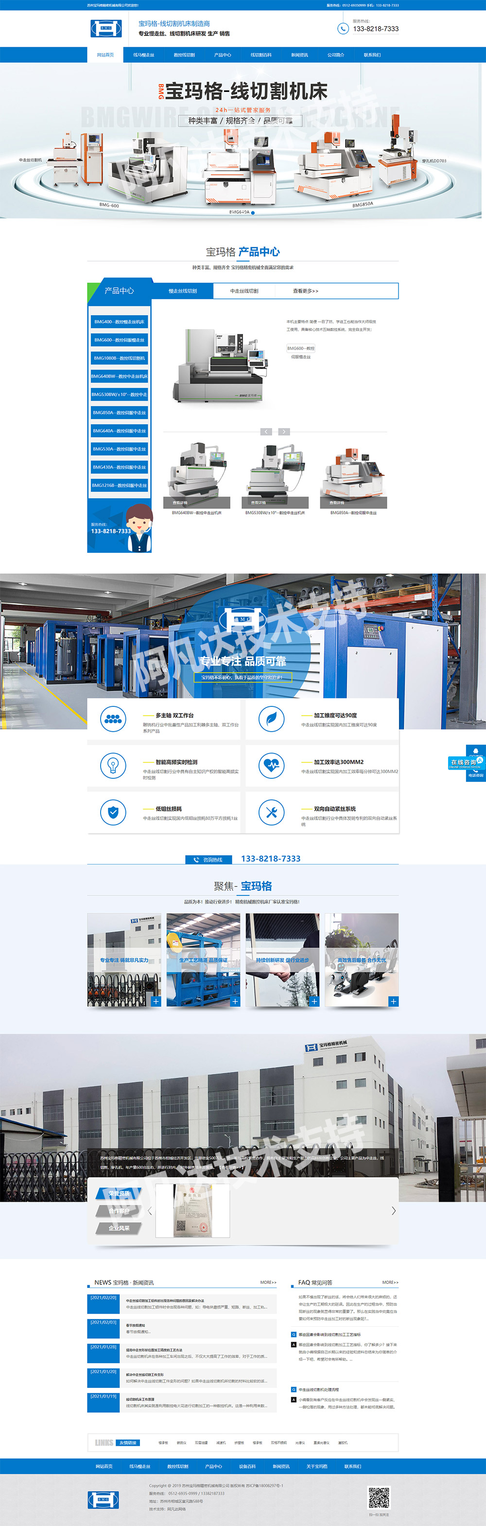 蘇州寶瑪格精密機(jī)械有限公司營(yíng)銷(xiāo)型網(wǎng)站建設(shè)及優(yōu)化案例