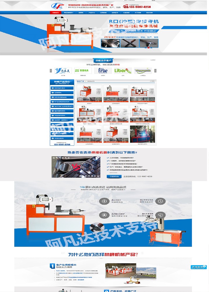 昆山林峰機械制品有限公司營銷型網(wǎng)站建站及優(yōu)化案例