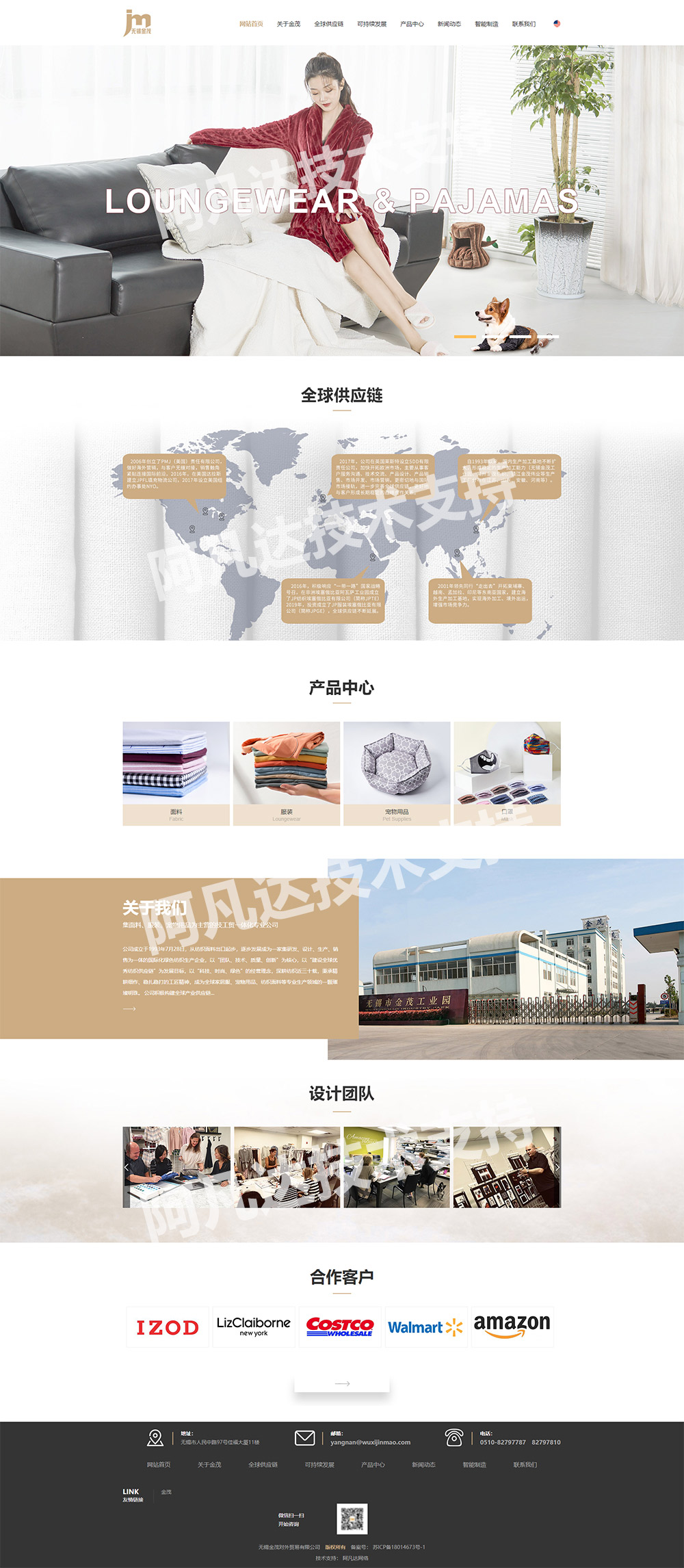 無(wú)錫市金茂對(duì)外貿(mào)易有限公司外貿(mào)網(wǎng)站設(shè)計(jì)案例