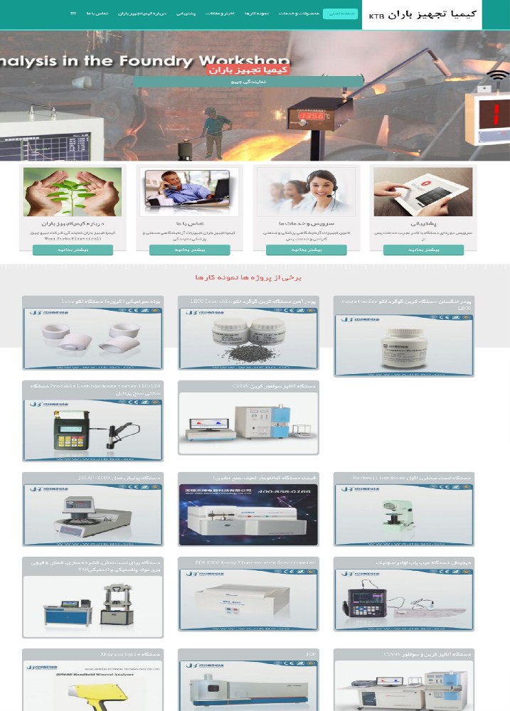 無錫杰博電器科技有限公司阿拉伯語網(wǎng)站制作案例