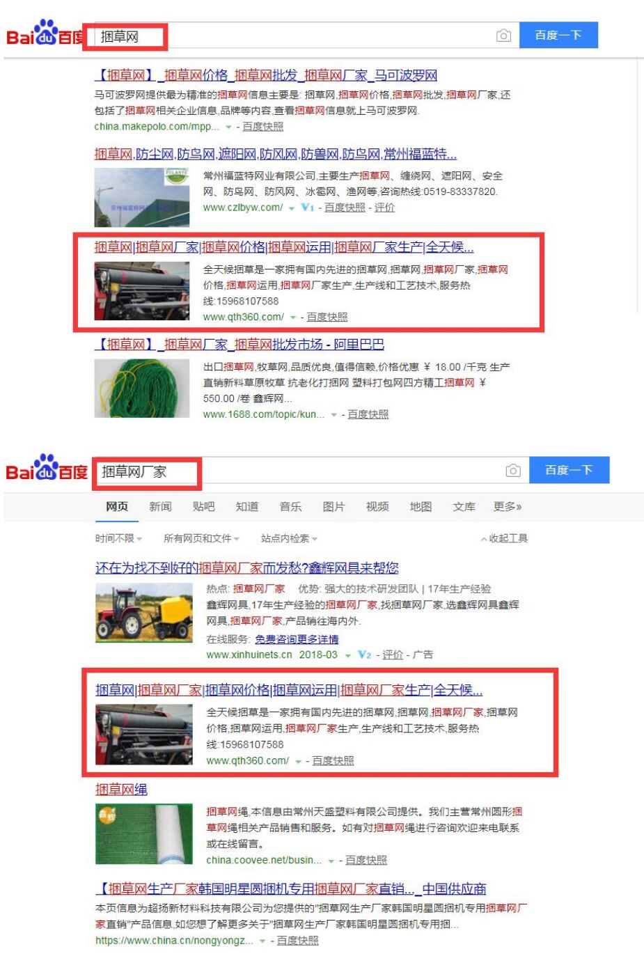 長(zhǎng)興全天候網(wǎng)業(yè)有限公司優(yōu)化案例