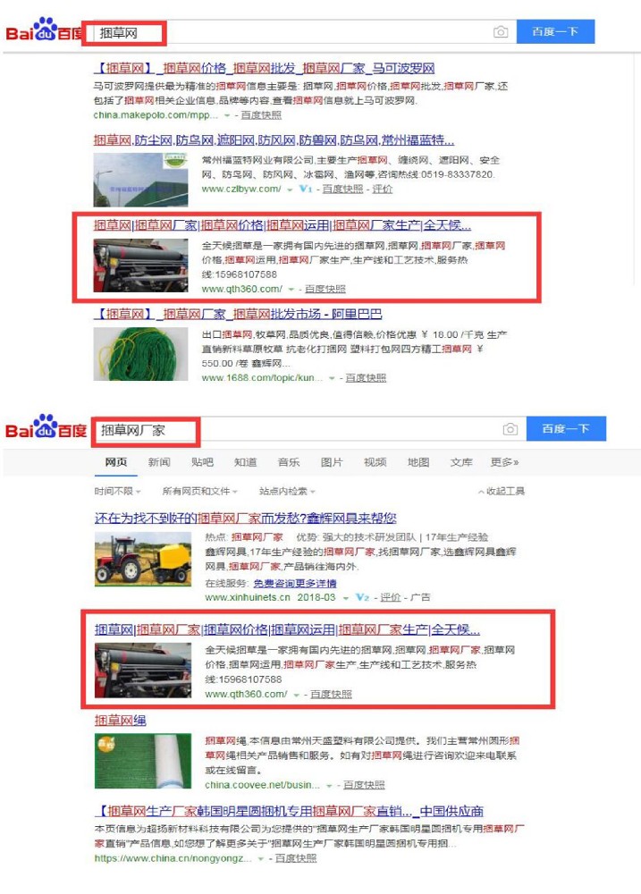長興全天候網(wǎng)業(yè)有限公司優(yōu)化案例