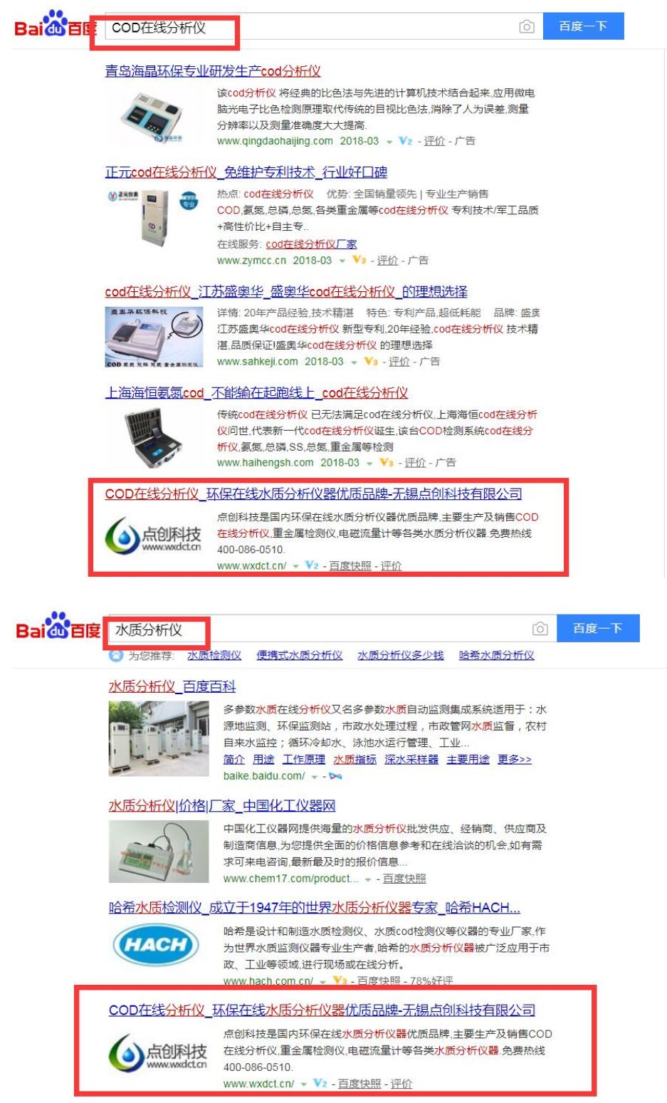 無錫點創(chuàng)科技有限公司單詞優(yōu)化案例