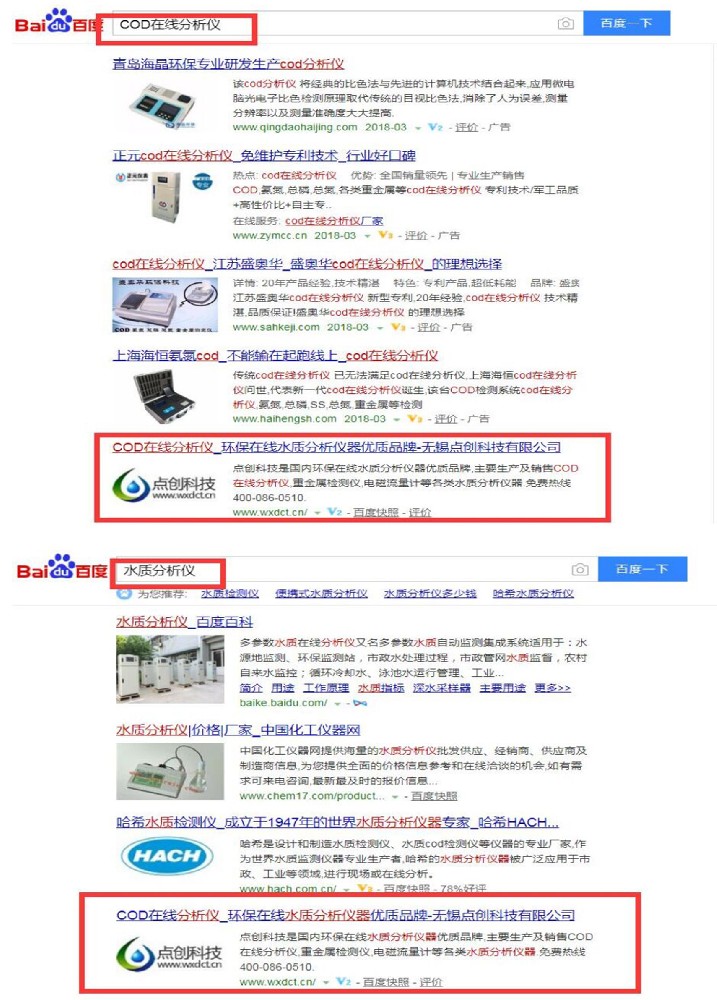 無錫點(diǎn)創(chuàng)科技有限公司單詞優(yōu)化案例
