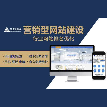 無錫網(wǎng)站建設(shè)公司對(duì)營(yíng)銷型網(wǎng)站的有問必答環(huán)節(jié)