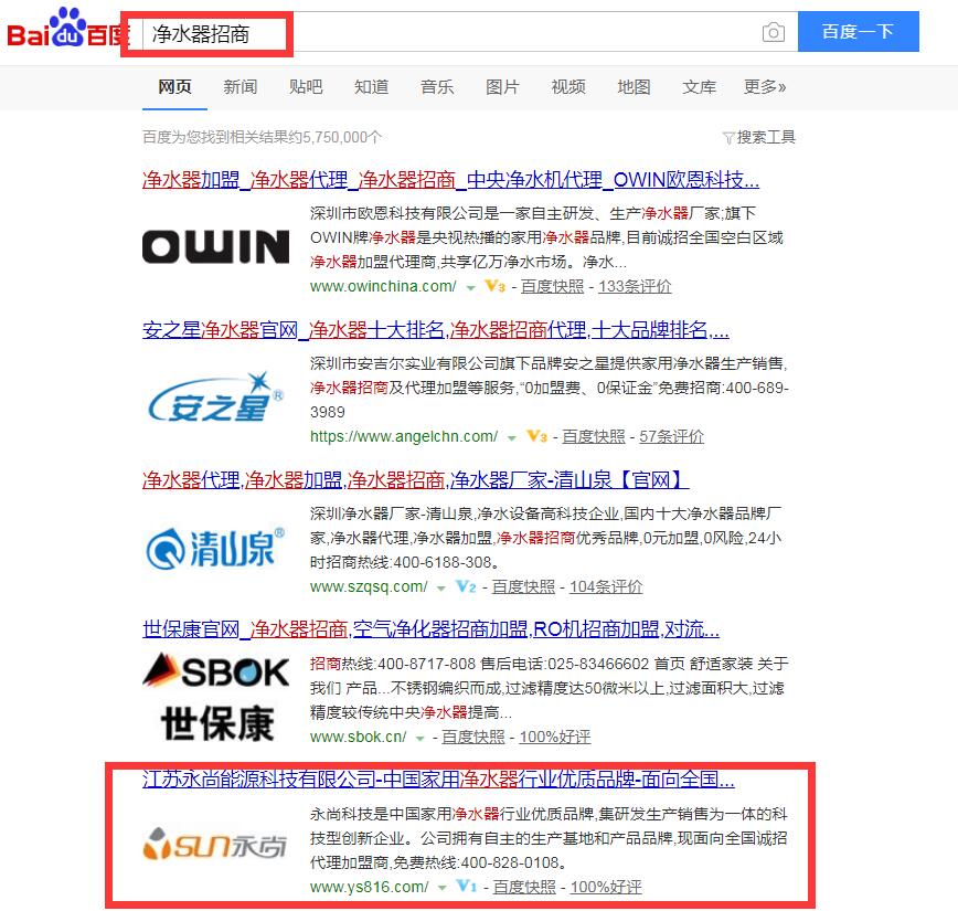 江蘇永尚能源科技有限公司網(wǎng)站優(yōu)化案例