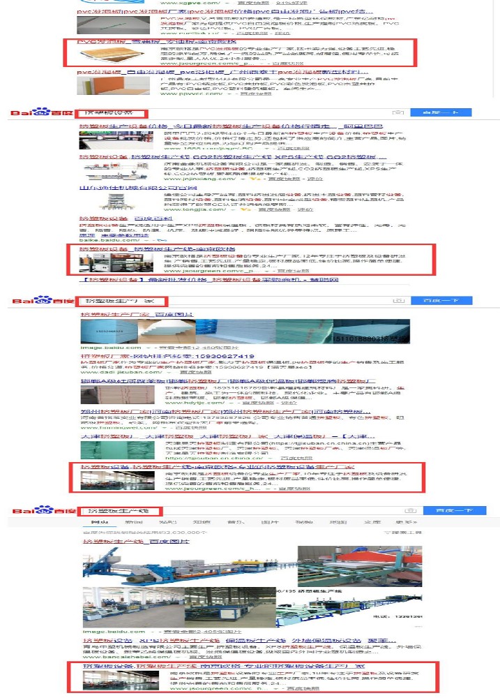 南京歐格節(jié)能環(huán)?？萍加邢薰揪W(wǎng)站優(yōu)化案例