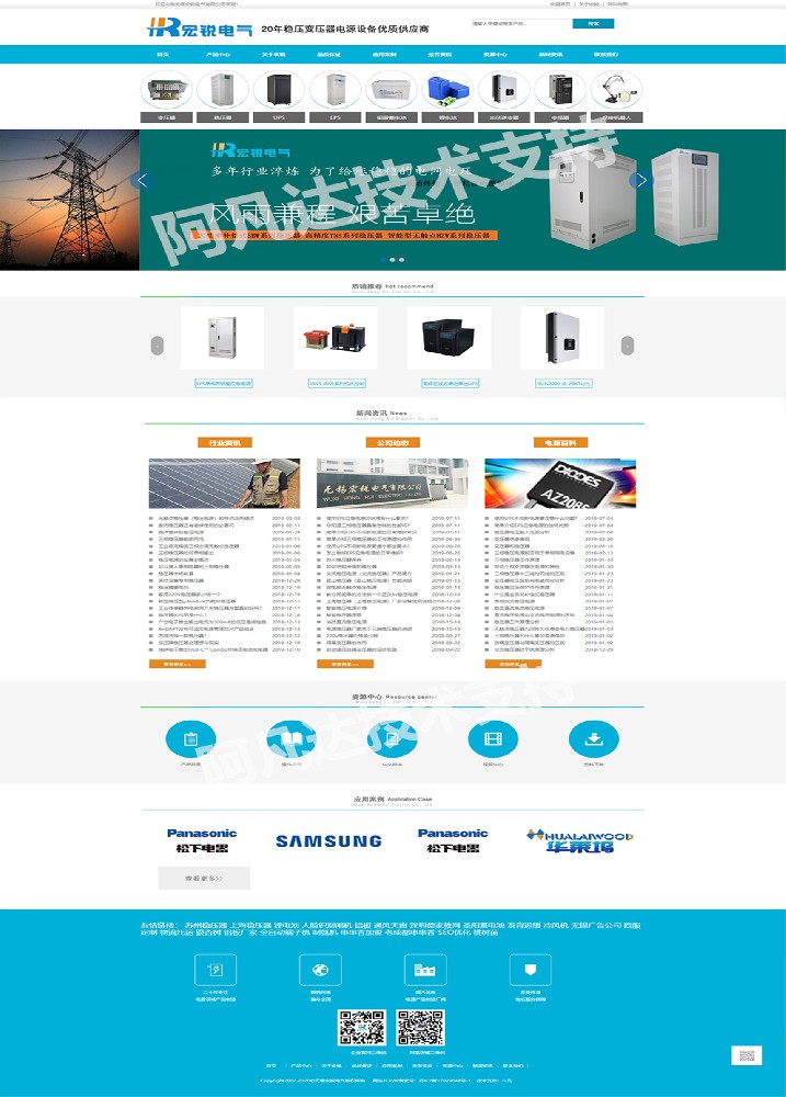無錫宏銳電氣有限公司網(wǎng)站建站案例