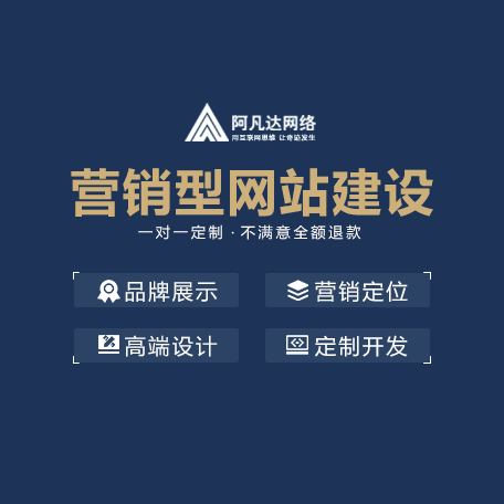 無(wú)錫網(wǎng)站建設(shè)之營(yíng)銷(xiāo)型企業(yè)網(wǎng)站的核心要素