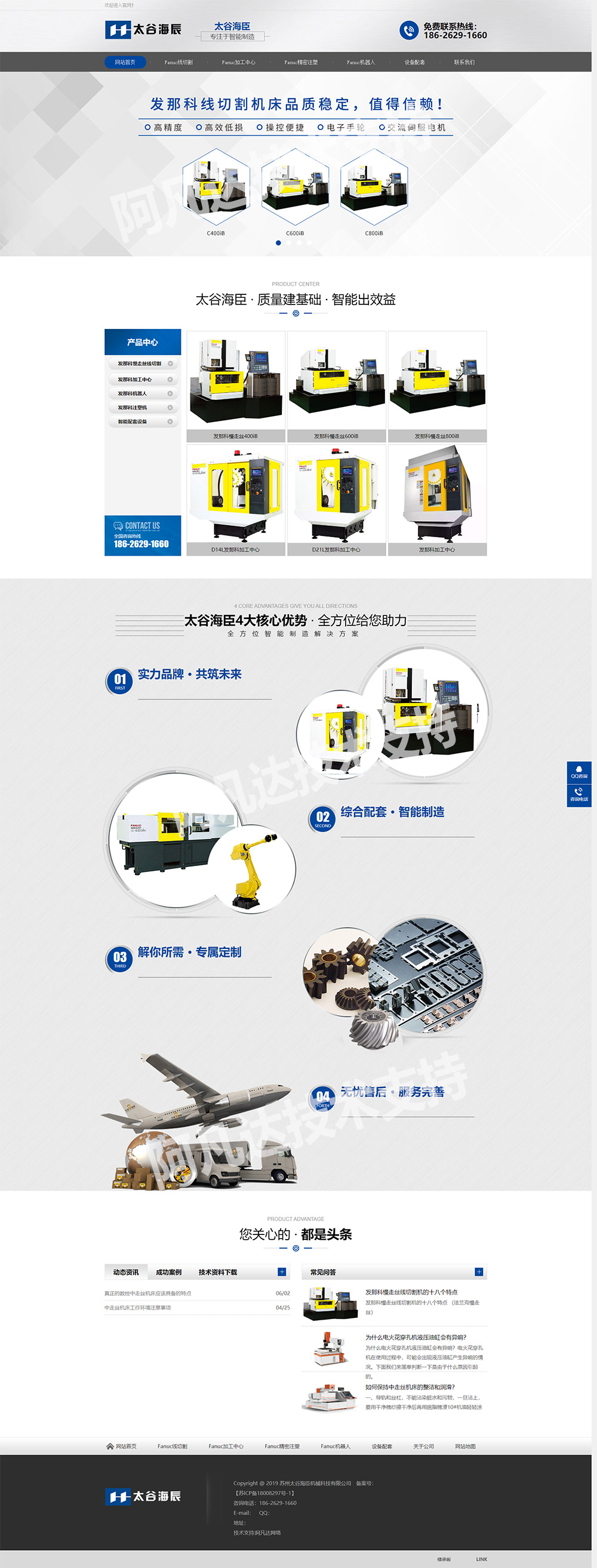 蘇州太谷海臣機(jī)械科技有限公司官方網(wǎng)站制作案例
