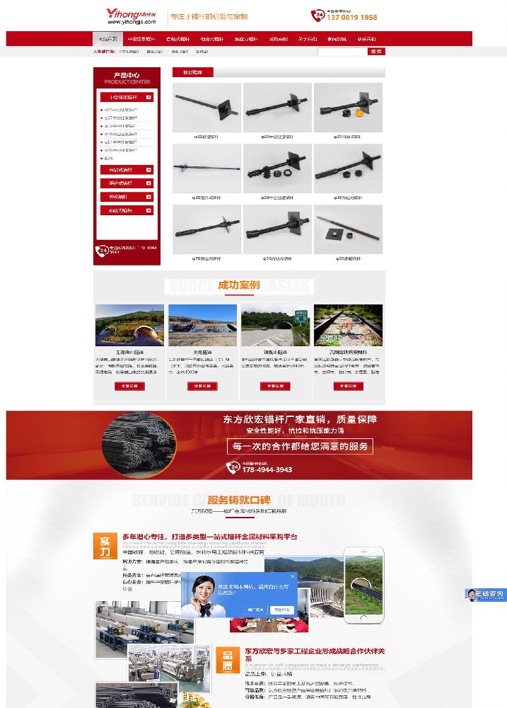無(wú)錫奕宏金屬制品有限公司全網(wǎng)營(yíng)銷代運(yùn)營(yíng)案例