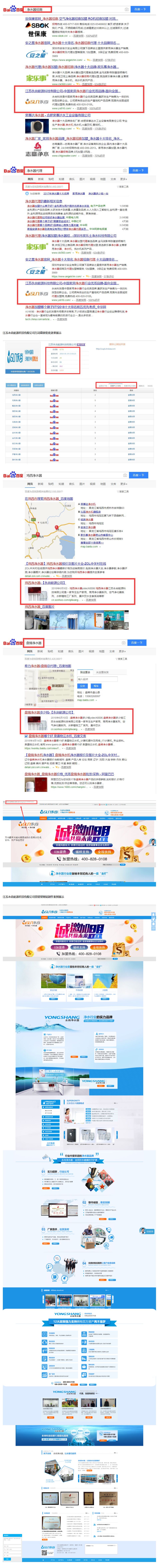 江蘇永尚能源科技有限公司全網(wǎng)營(yíng)銷(xiāo)代運(yùn)營(yíng)案例