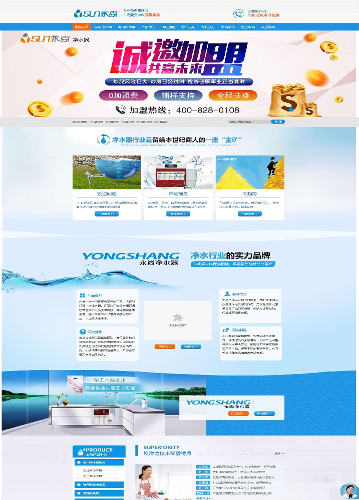 江蘇永尚能源科技有限公司全網(wǎng)營(yíng)銷代運(yùn)營(yíng)案例