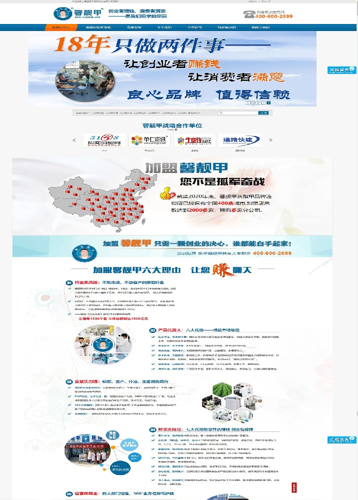 上海馨靚甲醫(yī)藥科技有限公司營銷型網(wǎng)站建站及優(yōu)化案例