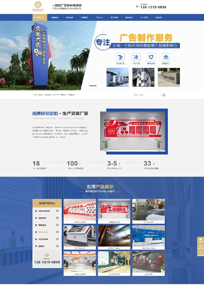 江蘇玄博智能標識科技有限公司營銷型網(wǎng)站案例