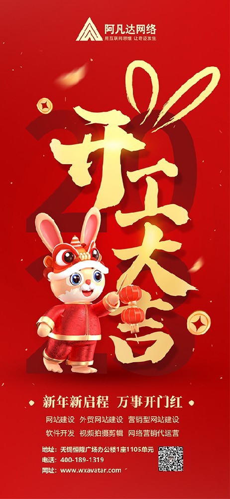 開(kāi)工大吉！
