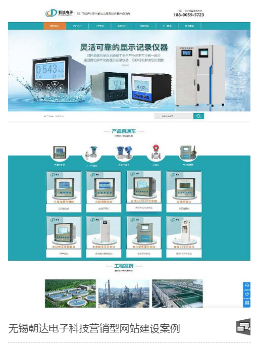 營(yíng)銷型網(wǎng)站建設(shè)