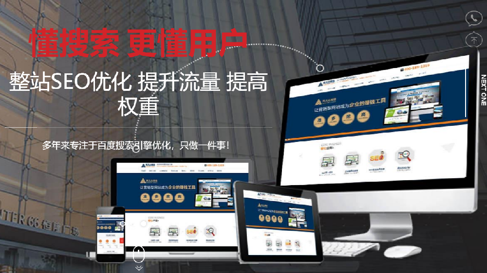 卓越網(wǎng)站設(shè)計(jì)：塑造專業(yè)網(wǎng)站建設(shè)的創(chuàng)意與策略